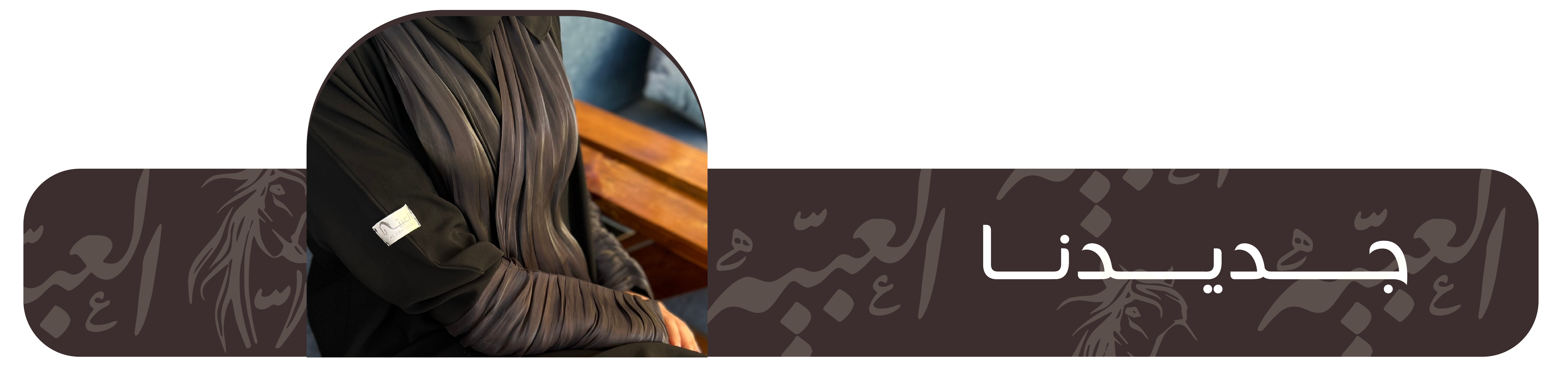 fixed banner