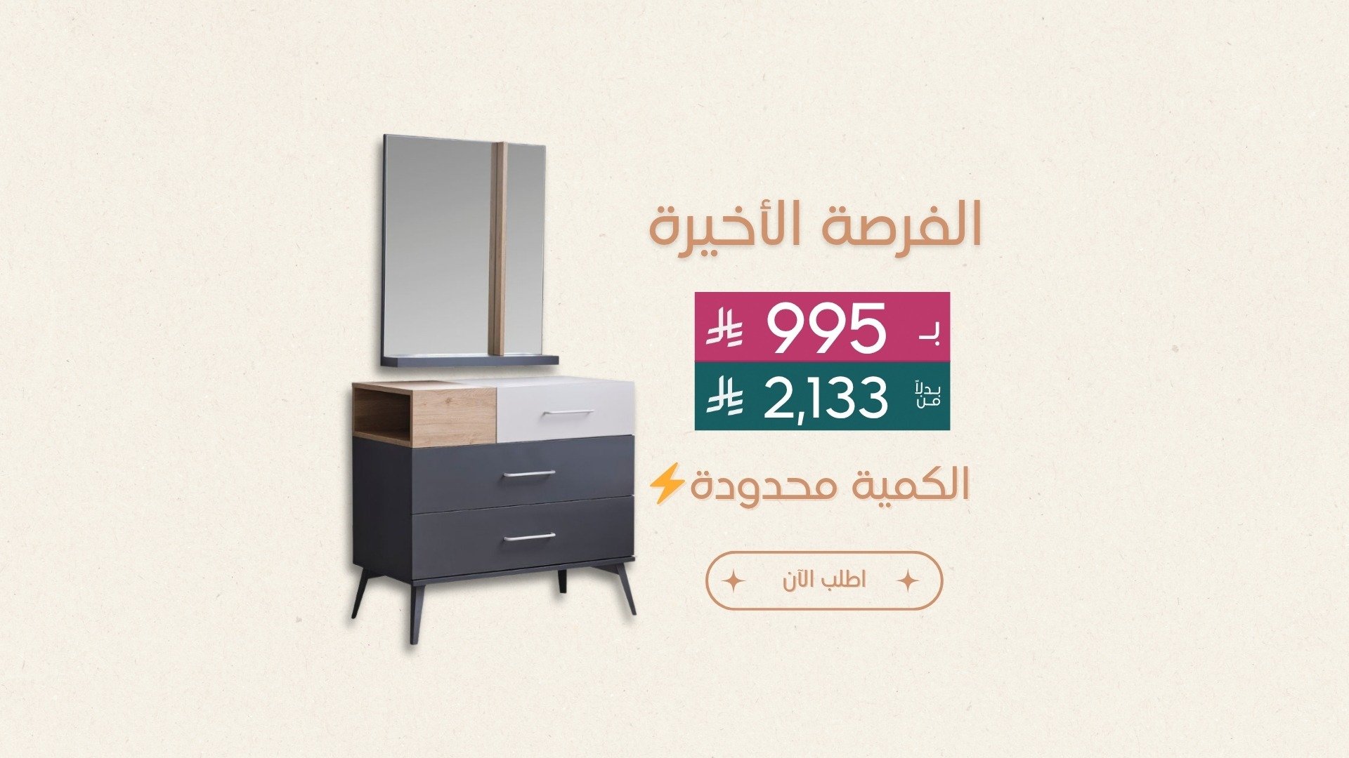 مخازن الأثاث