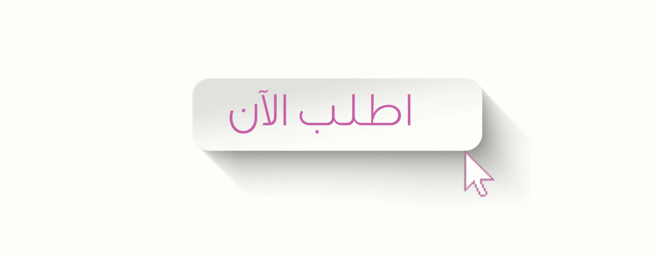 fixed banner