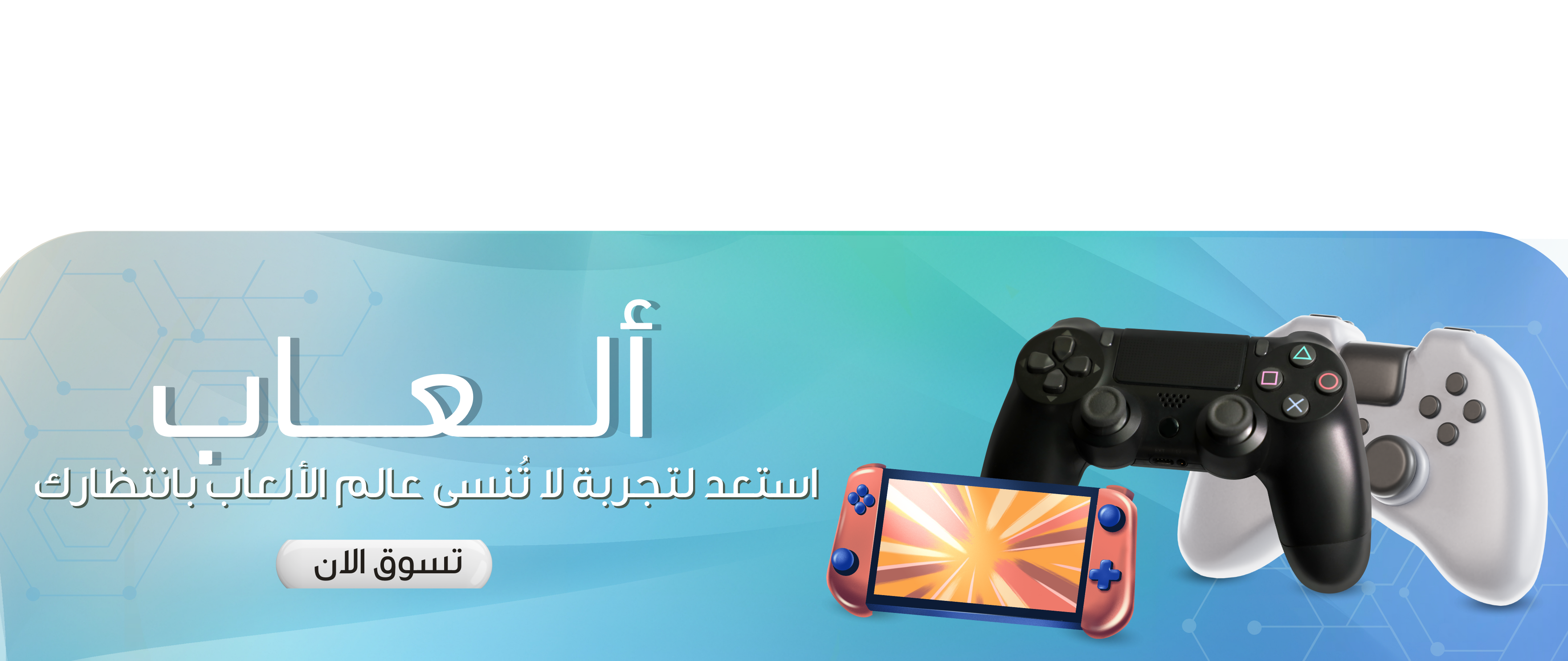 fixed banner