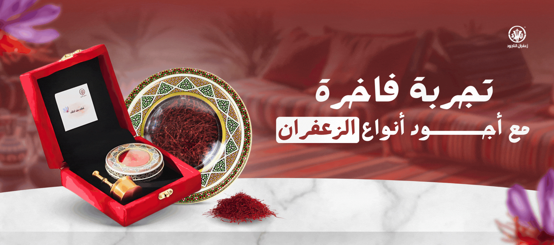 زعفران الناجود image-slider-1