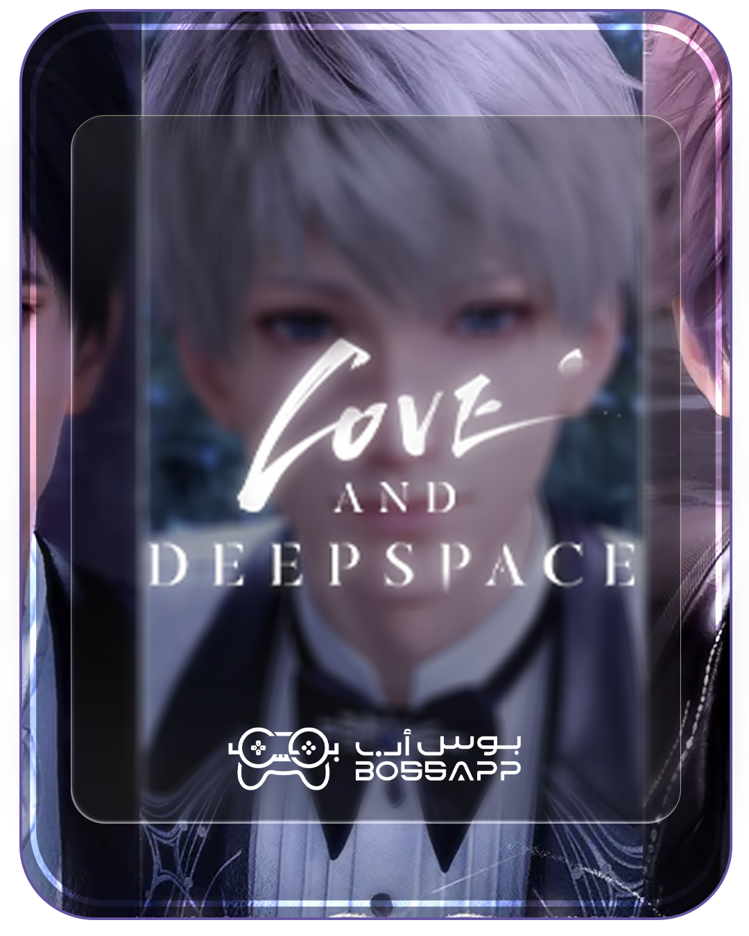 لاف اند ديب سبيس