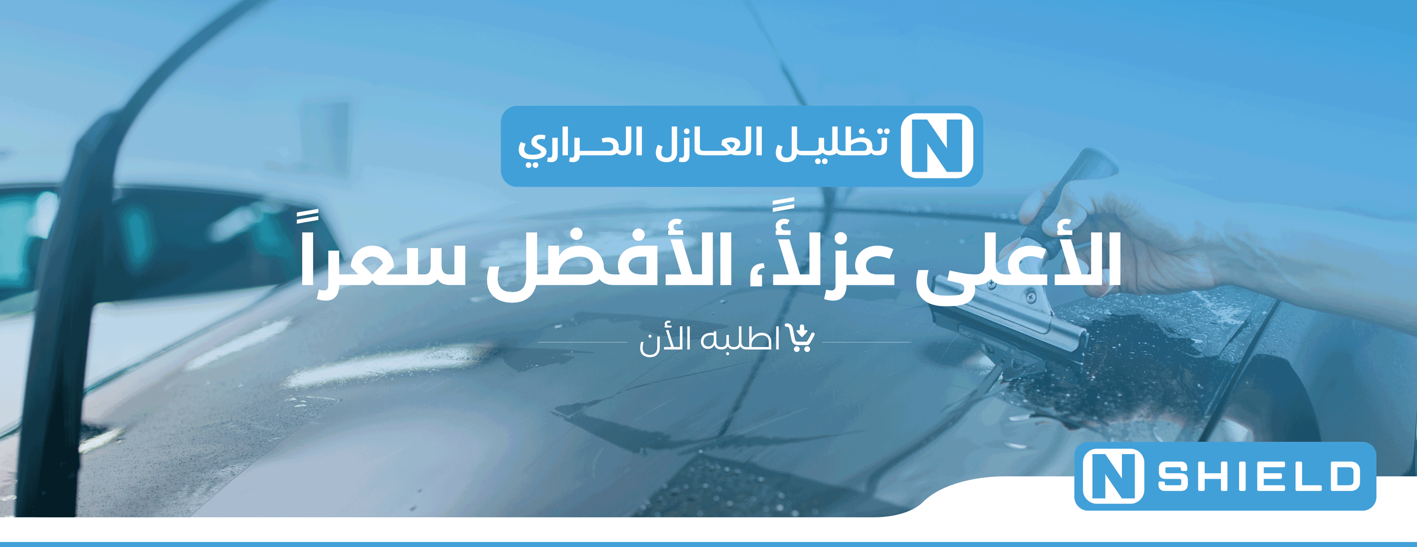 Nshield image-slider-2
