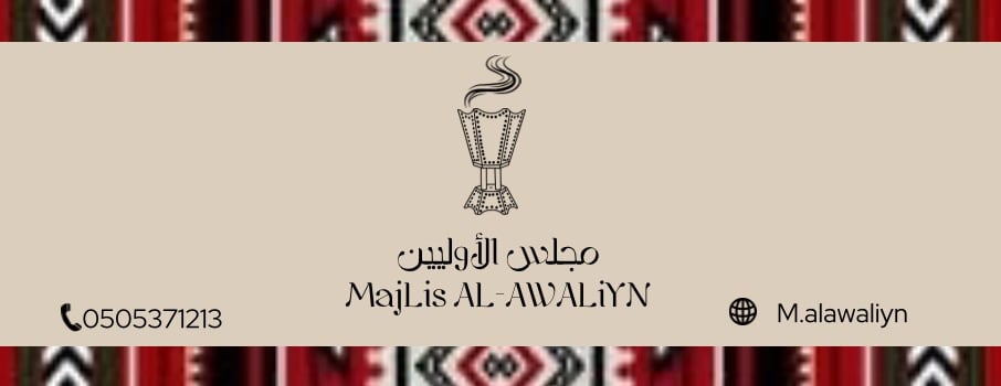 مجلس الأولين image-slider-0