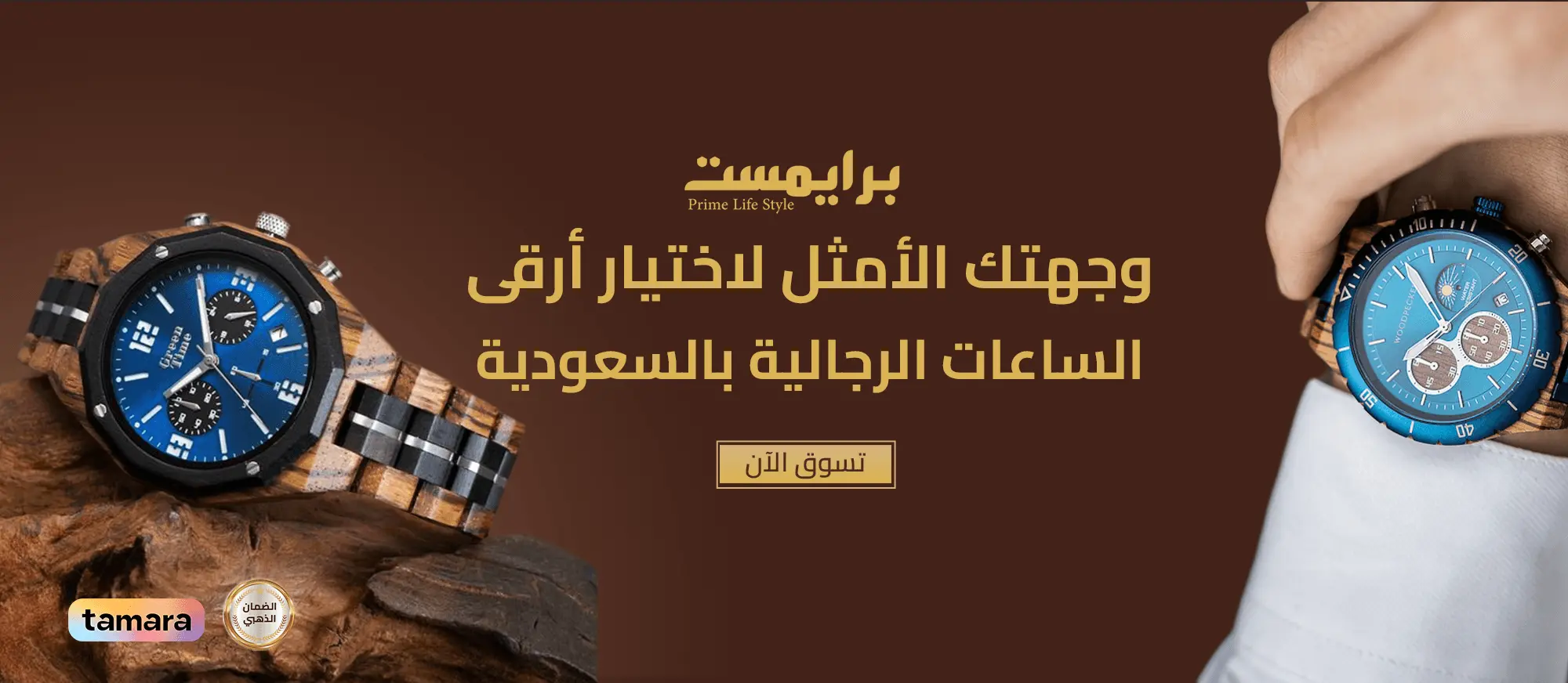 متجر برايمست للساعات الرجالية image-slider-0