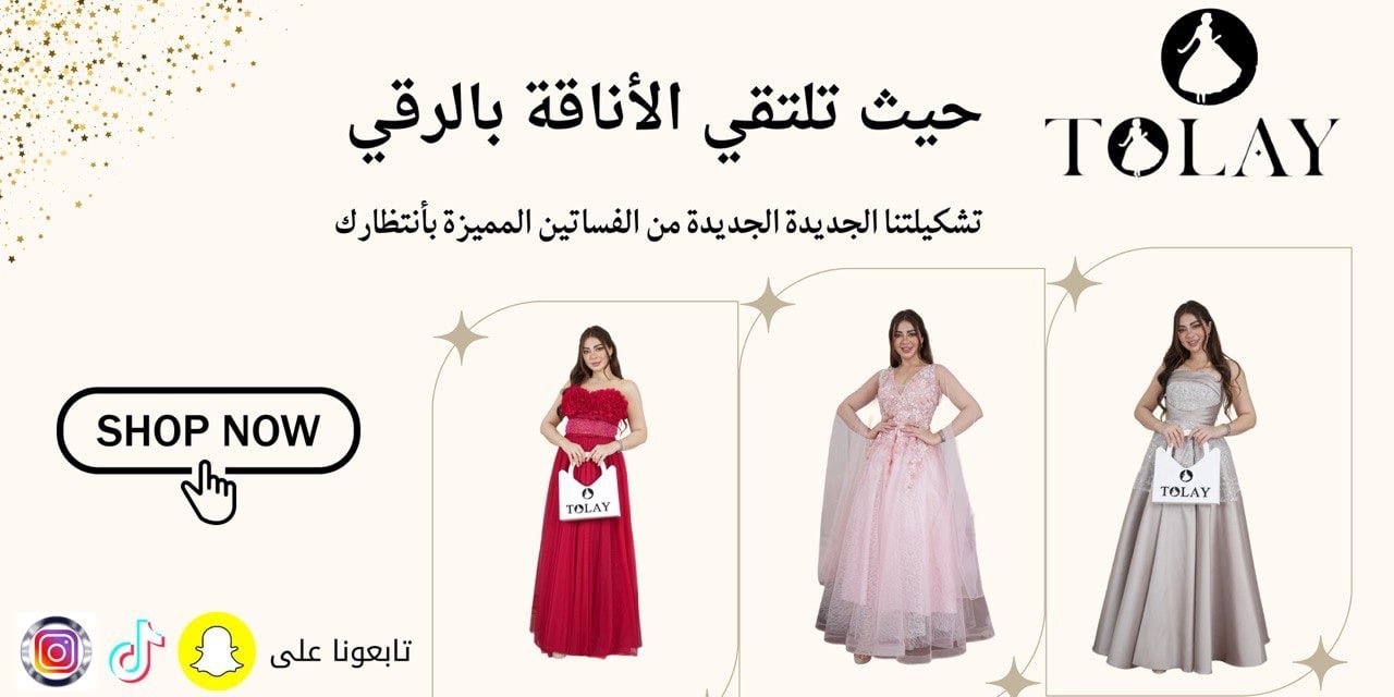 متجر تولاي