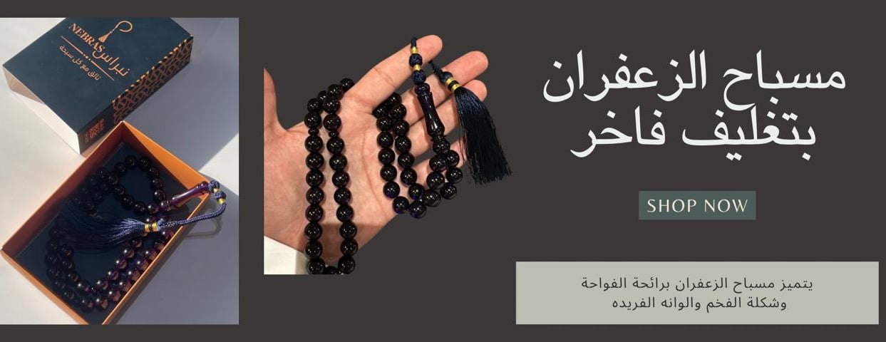 نبراس image-slider-2