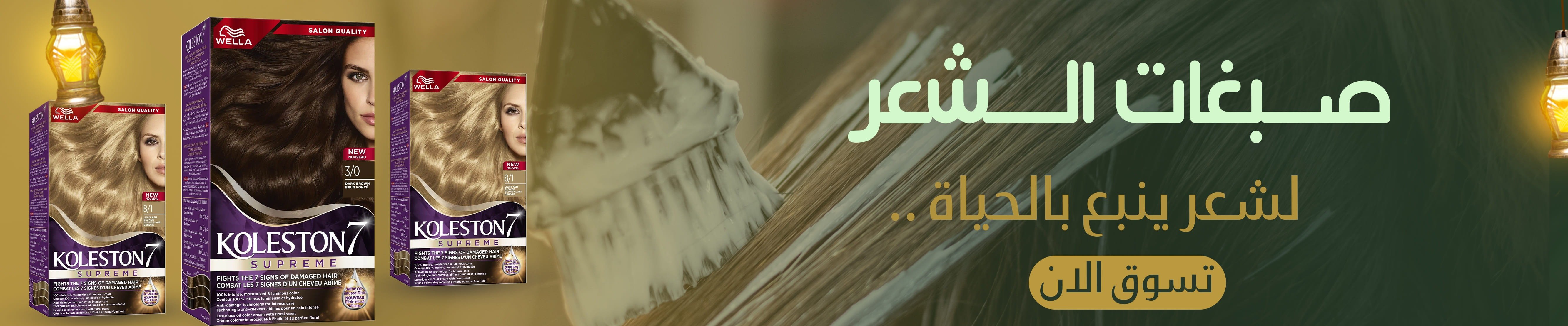 العناية بالشعر | الصبغات ومنتجات تلوين الشعر