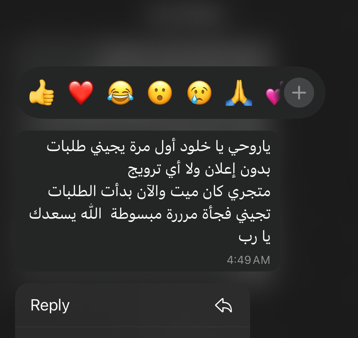متجر ياقوت