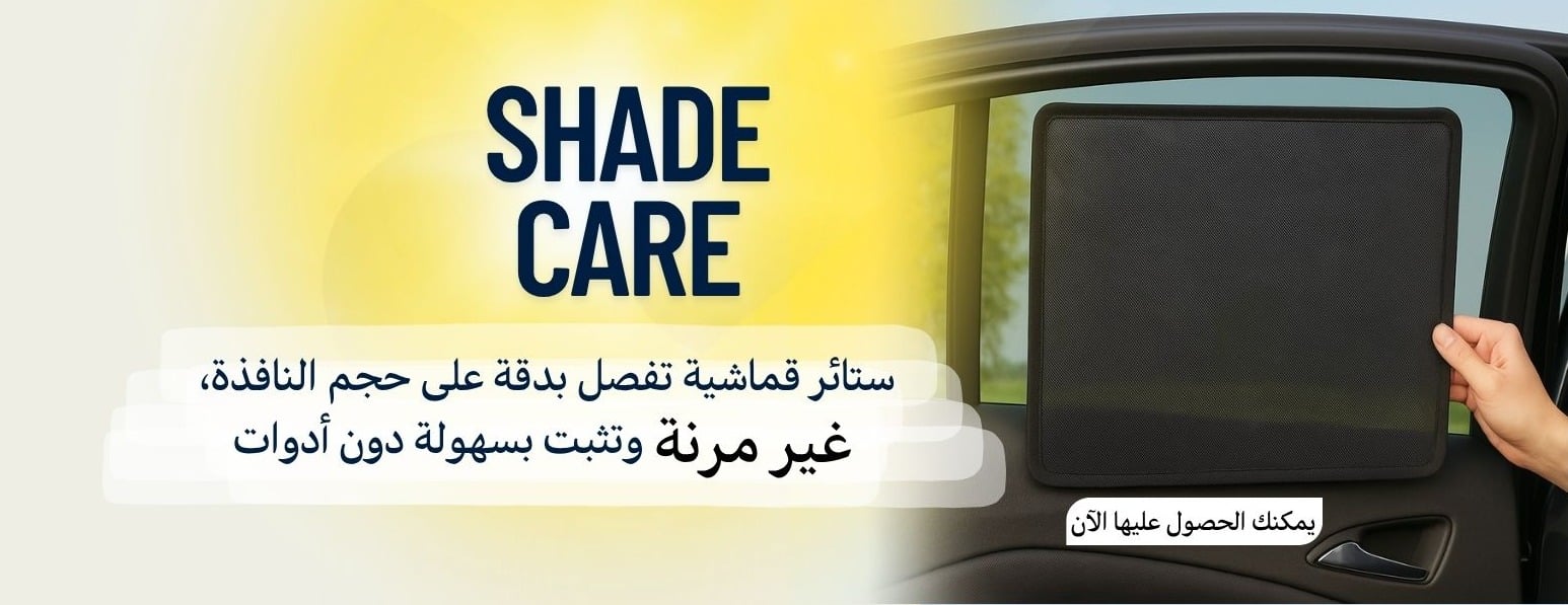 Shade Care image-slider-0