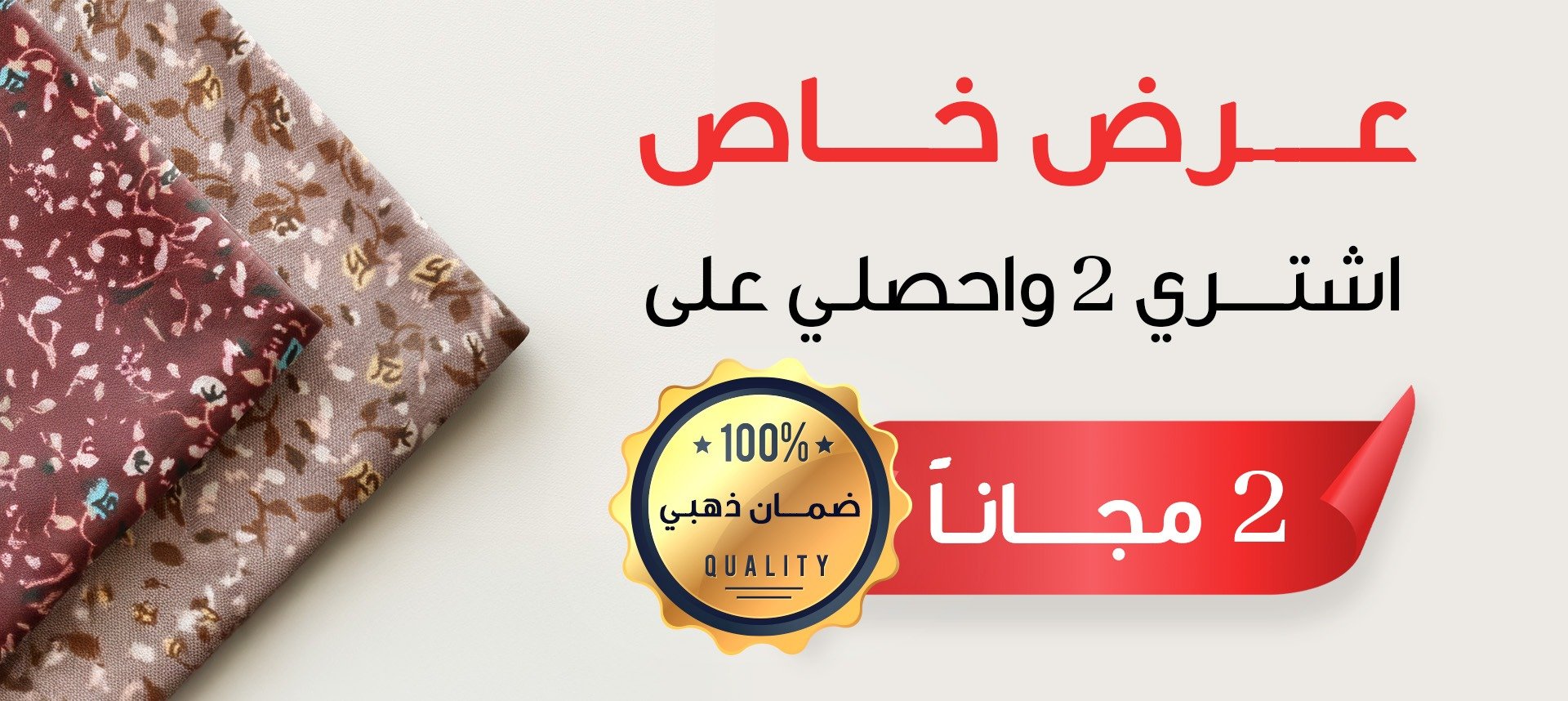 أقمشة نسائيـــــة