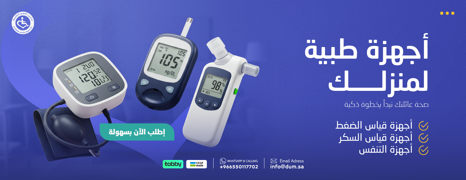 شركة ماس التميز الطبية image-slider-0