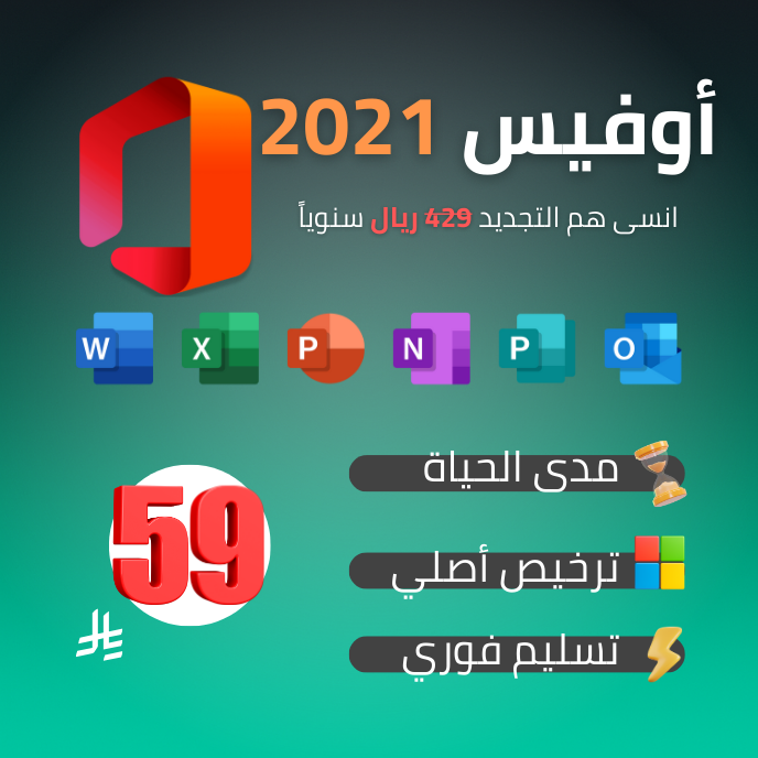 تفعيل دائم بدون تجديد سنوي..