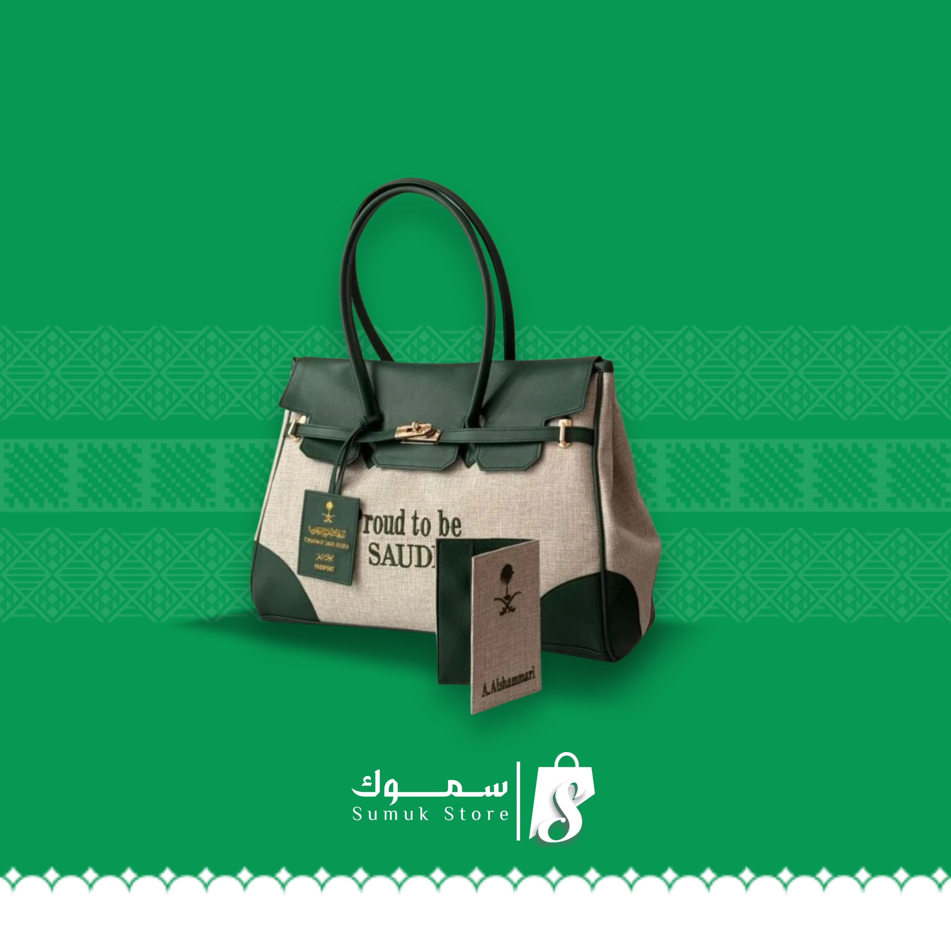 متجر سموك