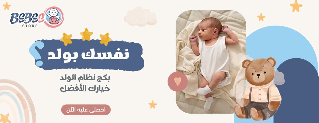 Bebeco image-slider-0