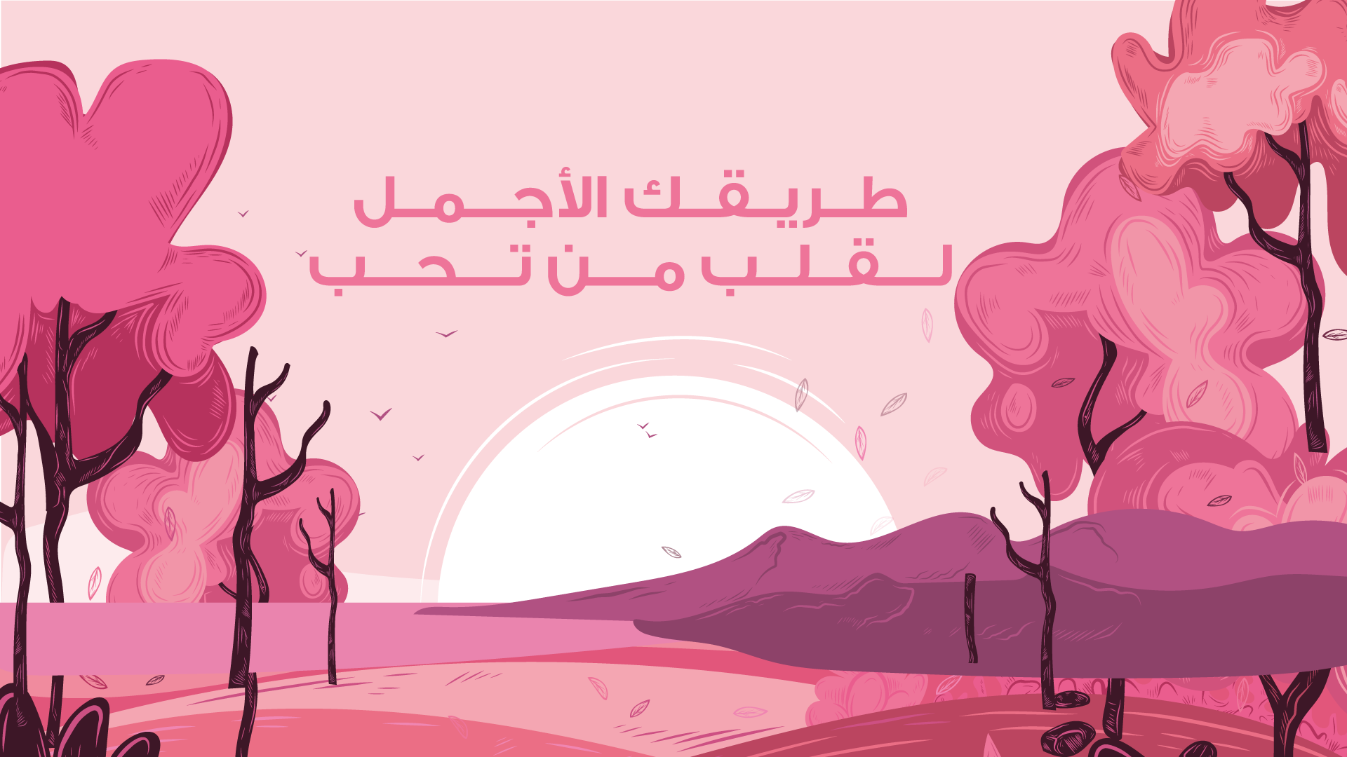 هدايا مدموزيل | Mademoiselle