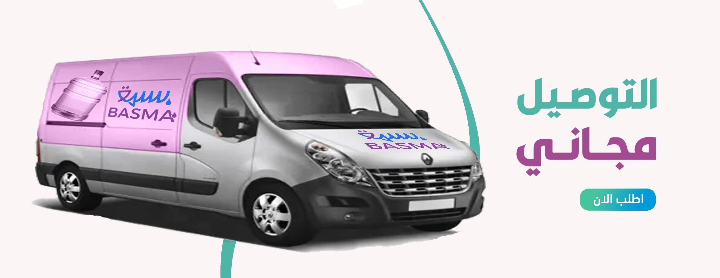 مياه بسمة image-slider-4