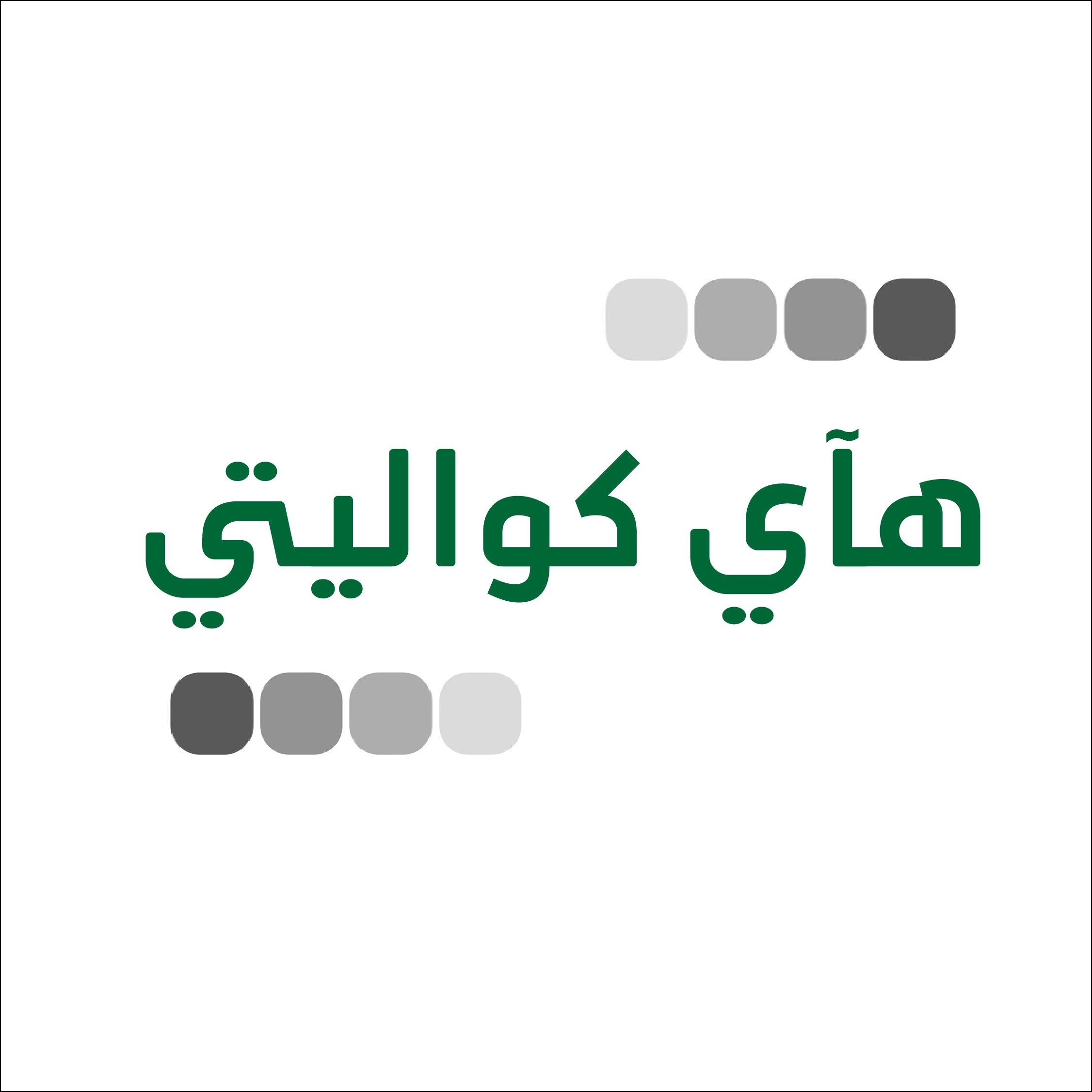 هاى كواليتى