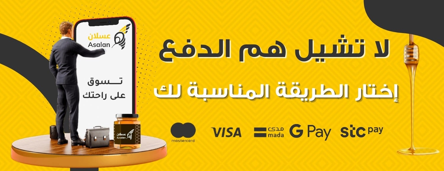 عسلان | Asalan image-slider-2