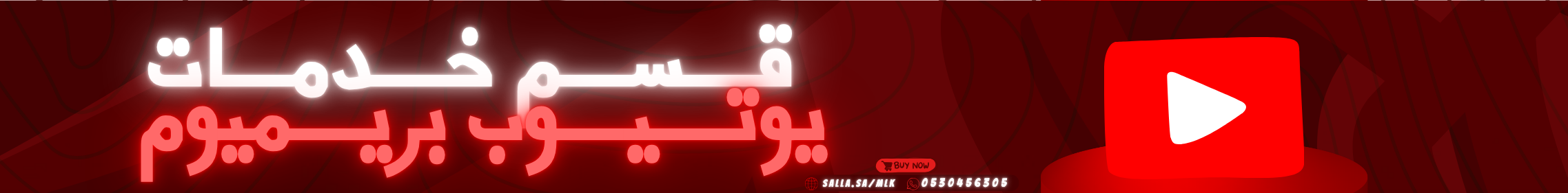 fixed banner