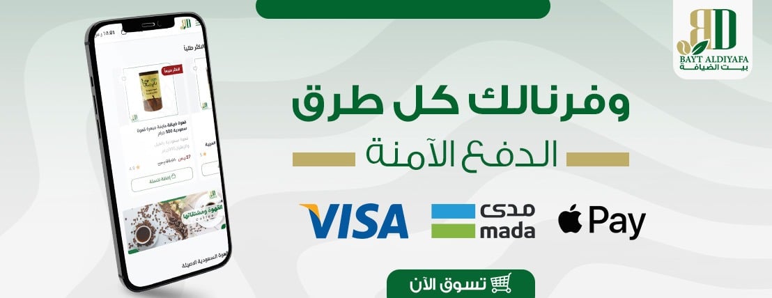 عطارة بيت الضيافة image-slider-1