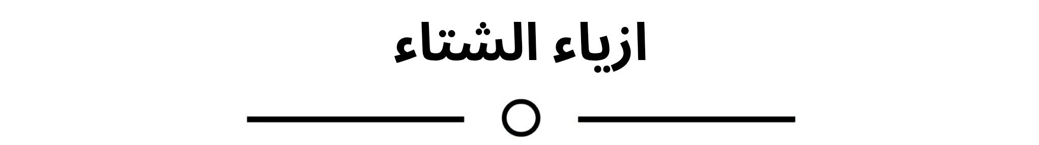 fixed banner