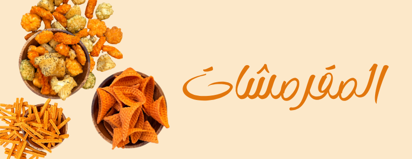 أُكُل image-slider-1