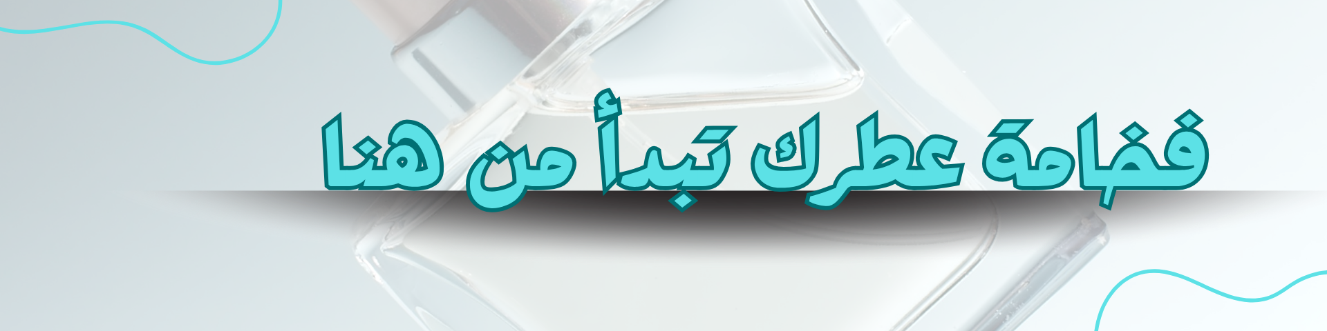 fixed banner