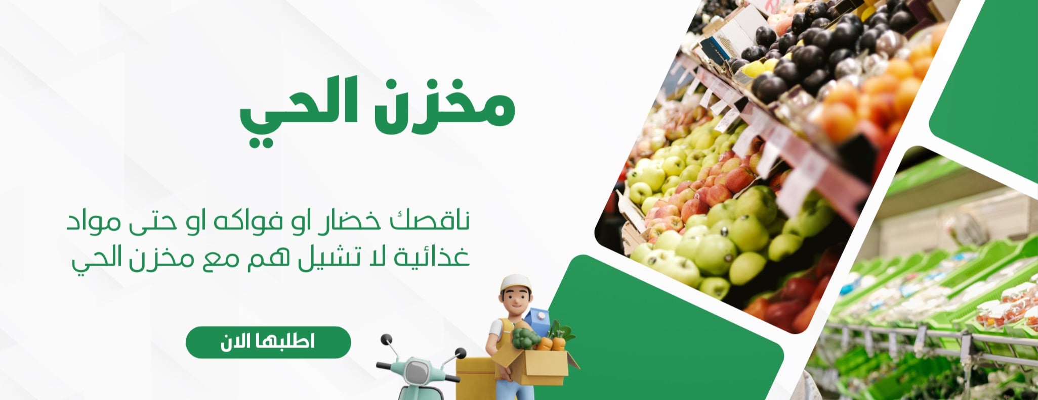 مخزن الحي image-slider-0