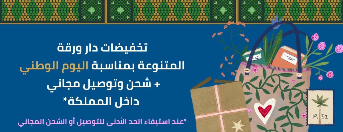DarWaraqa دار ورقة image-slider-3