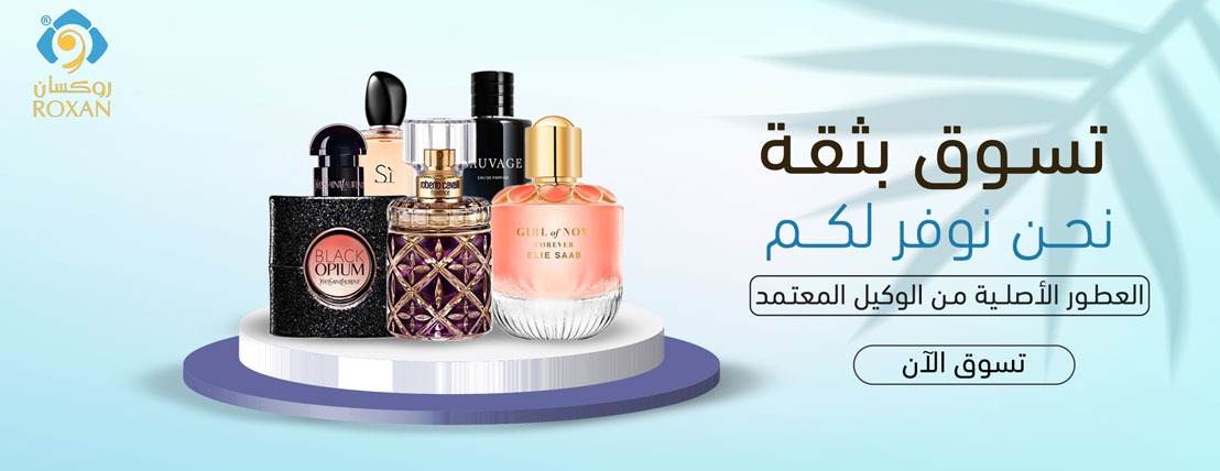روكسان للعود والعطور image-slider-0