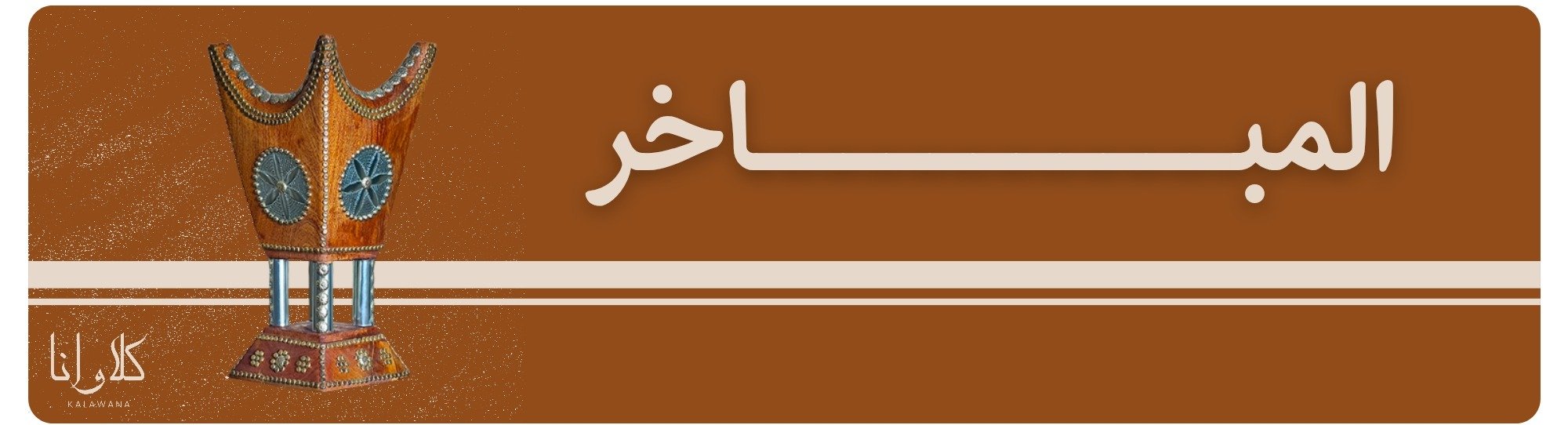 fixed banner