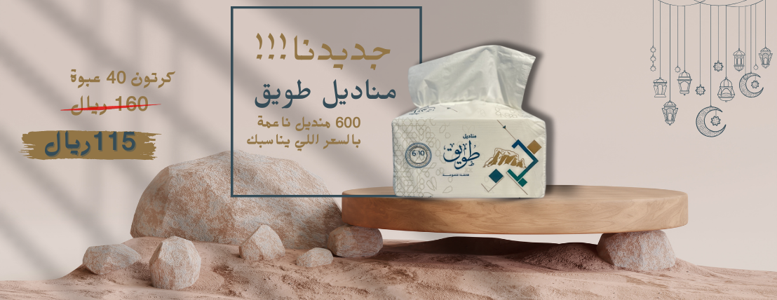 مناديل لاين image-slider-0
