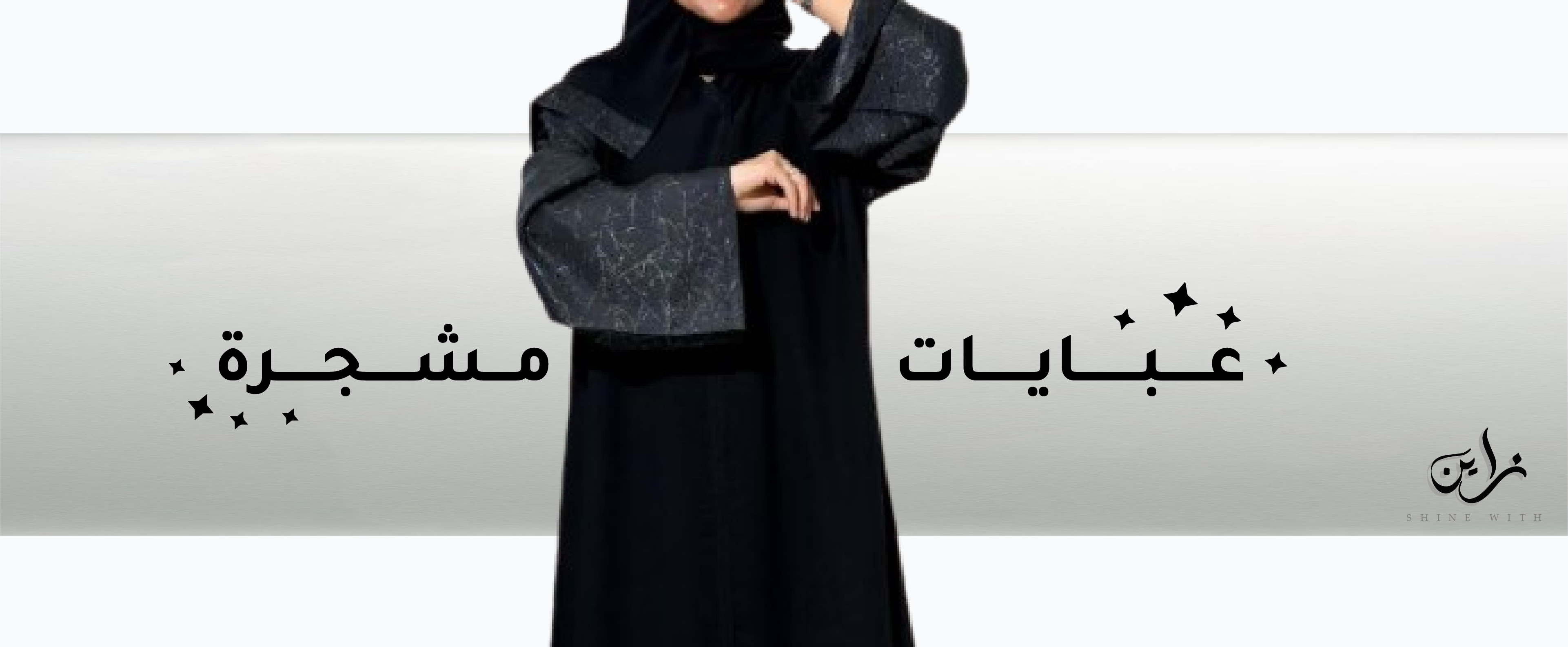 fixed banner