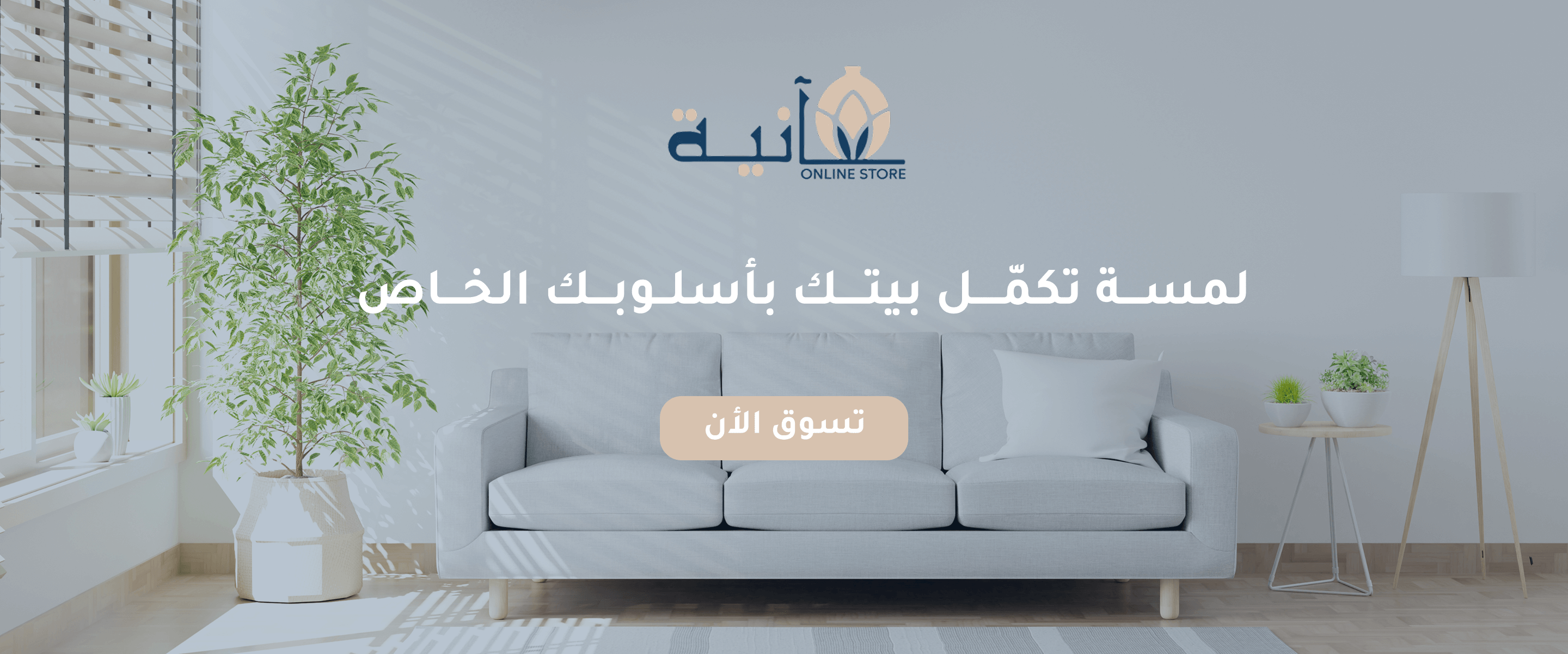 آنية image-slider-0