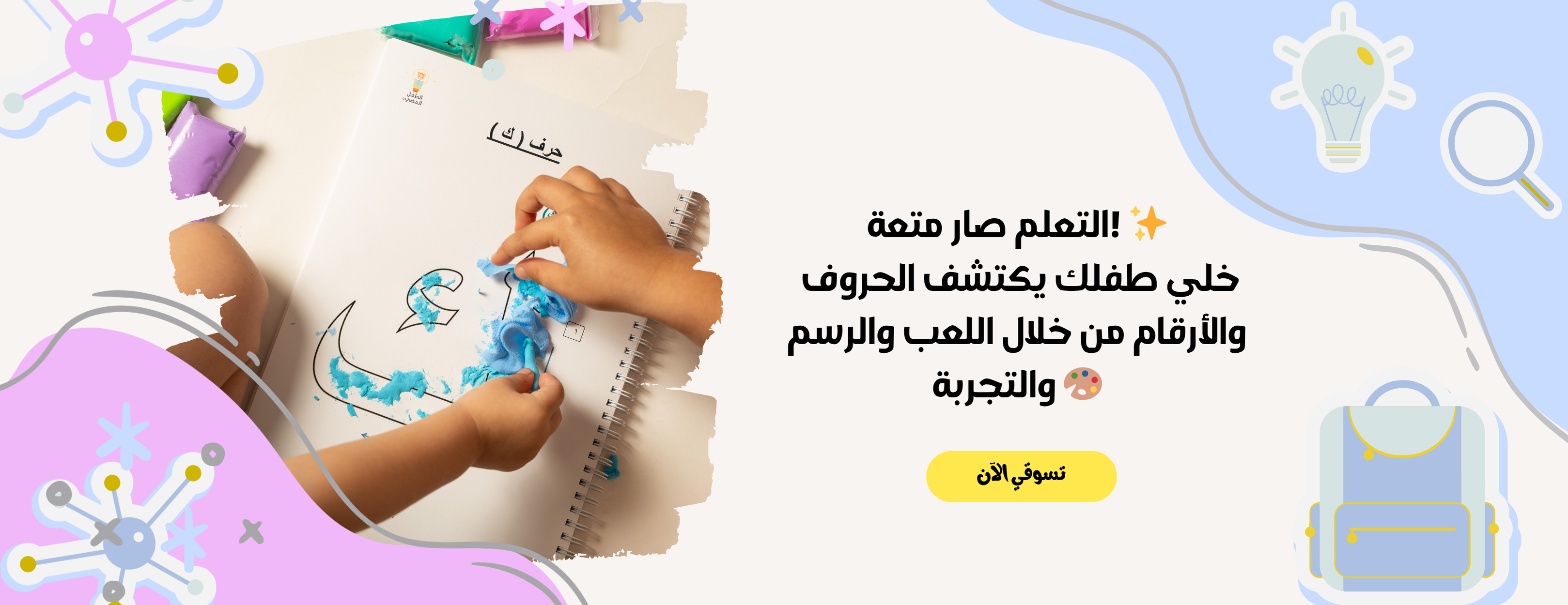 الطفل المضيْ image-slider-0