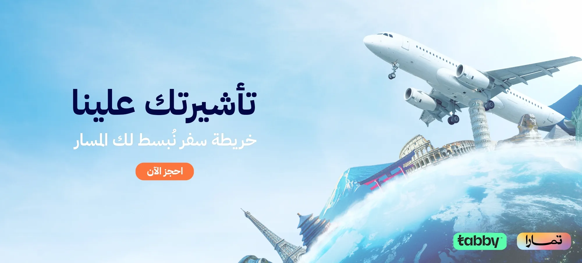 خريطة سفر image-slider-0