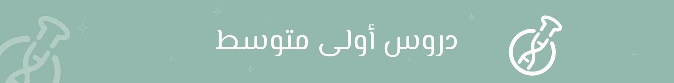 fixed banner