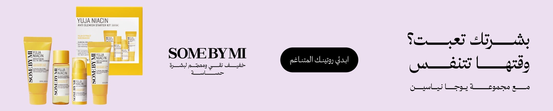 mobile banner