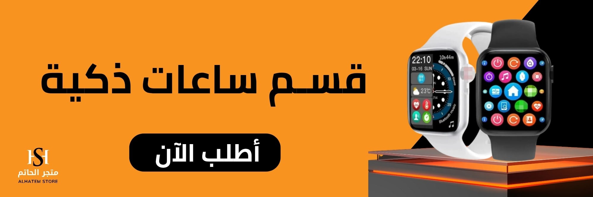 fixed banner