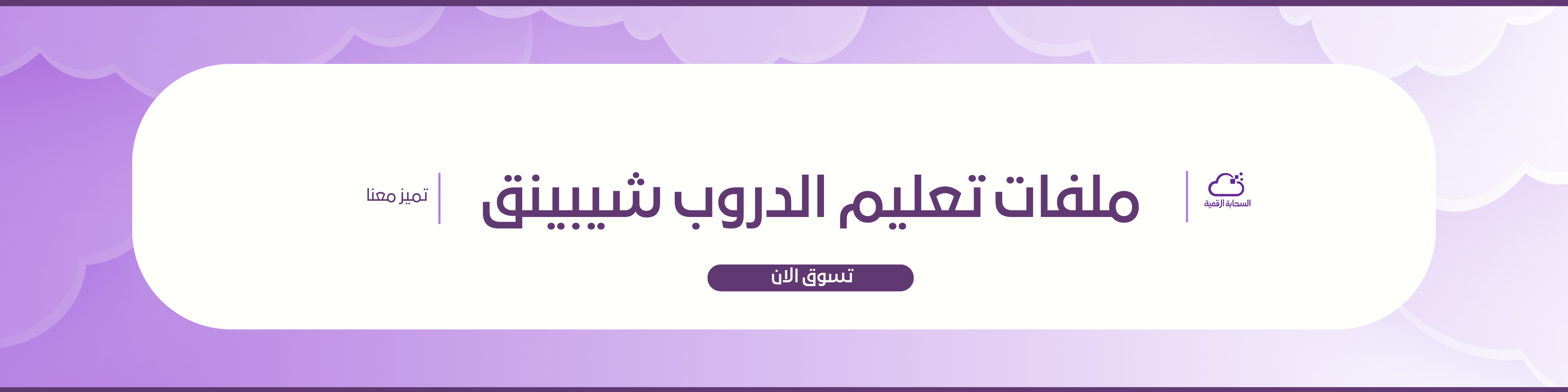 fixed banner