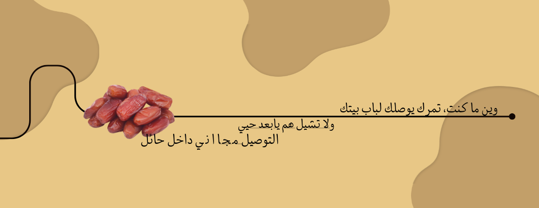 قنيان للتمور الفاخره image-slider-0
