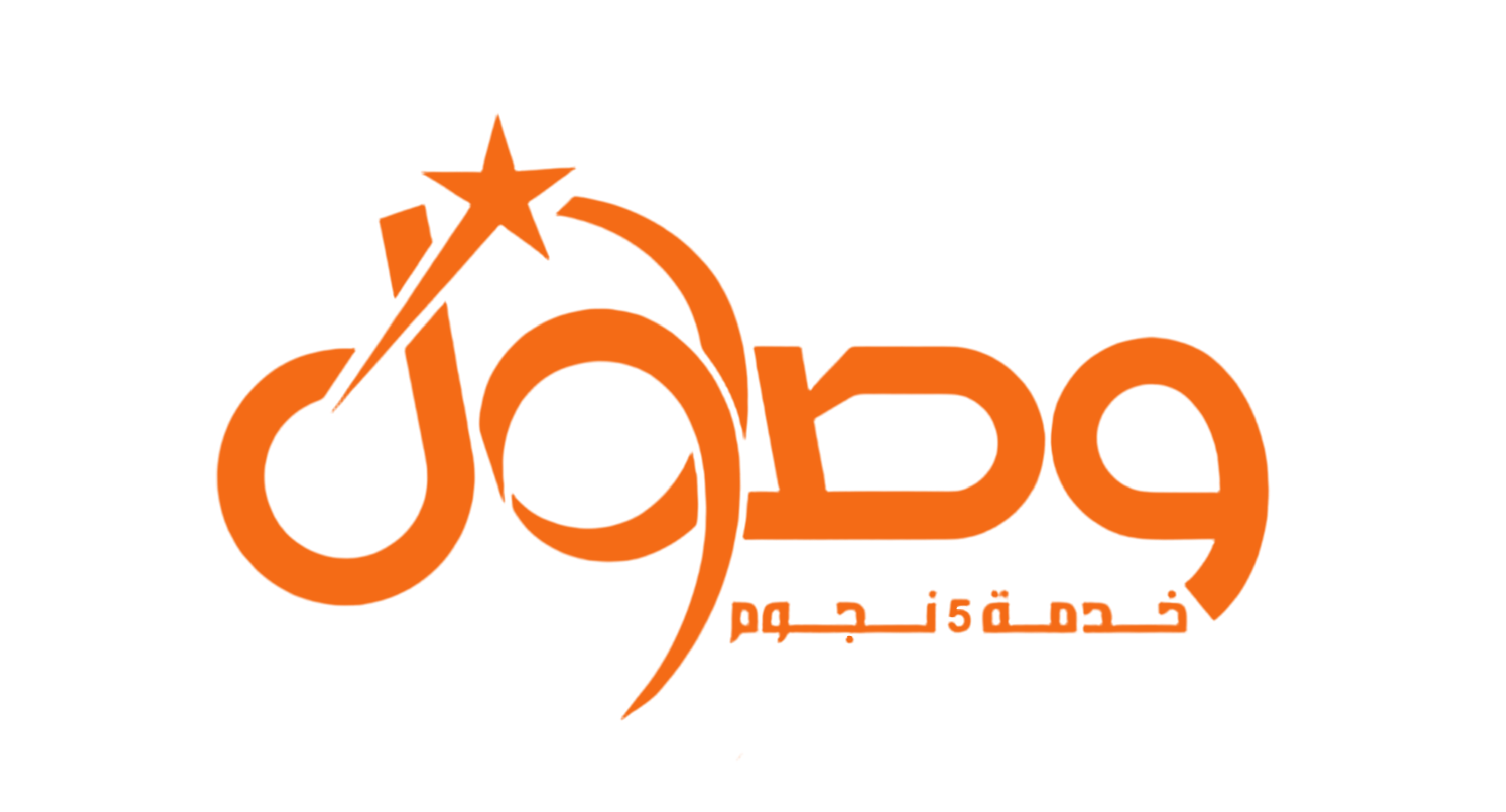 وصــول