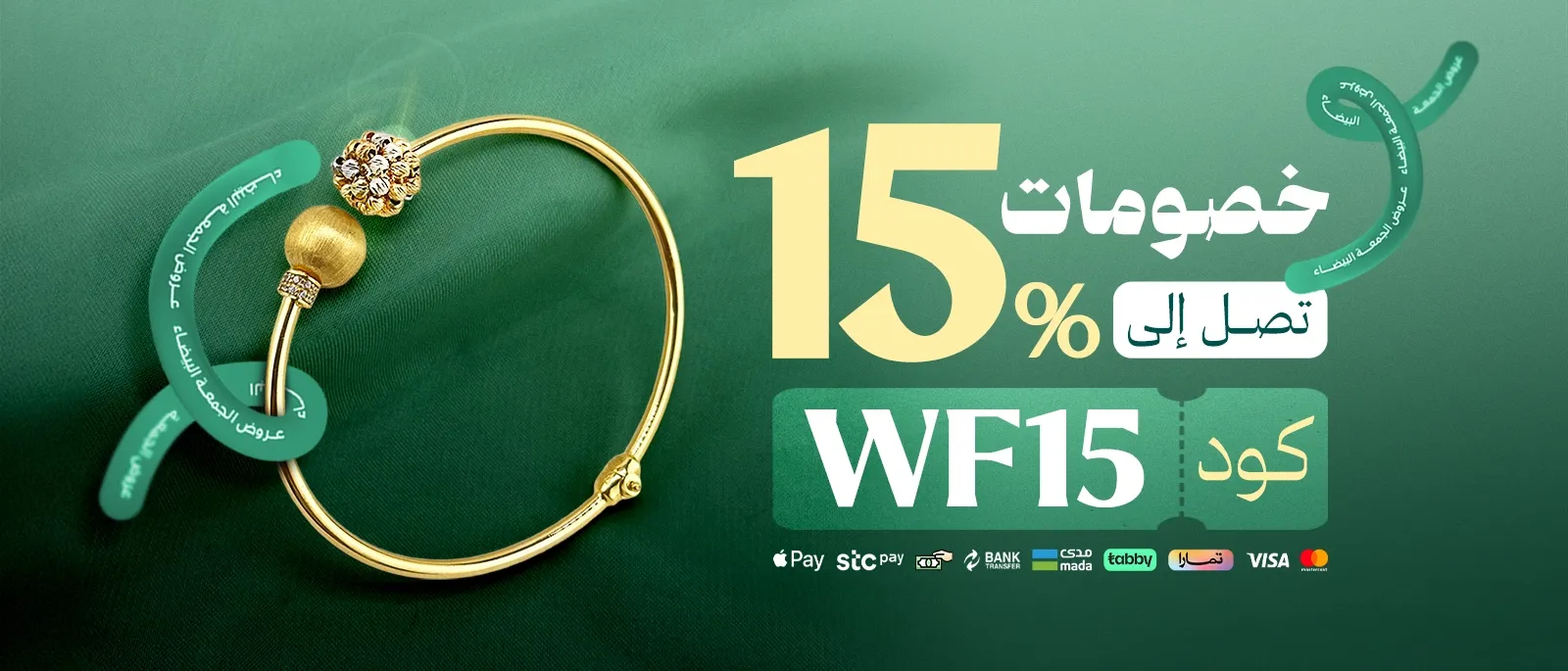 مجوهرات الشلوي