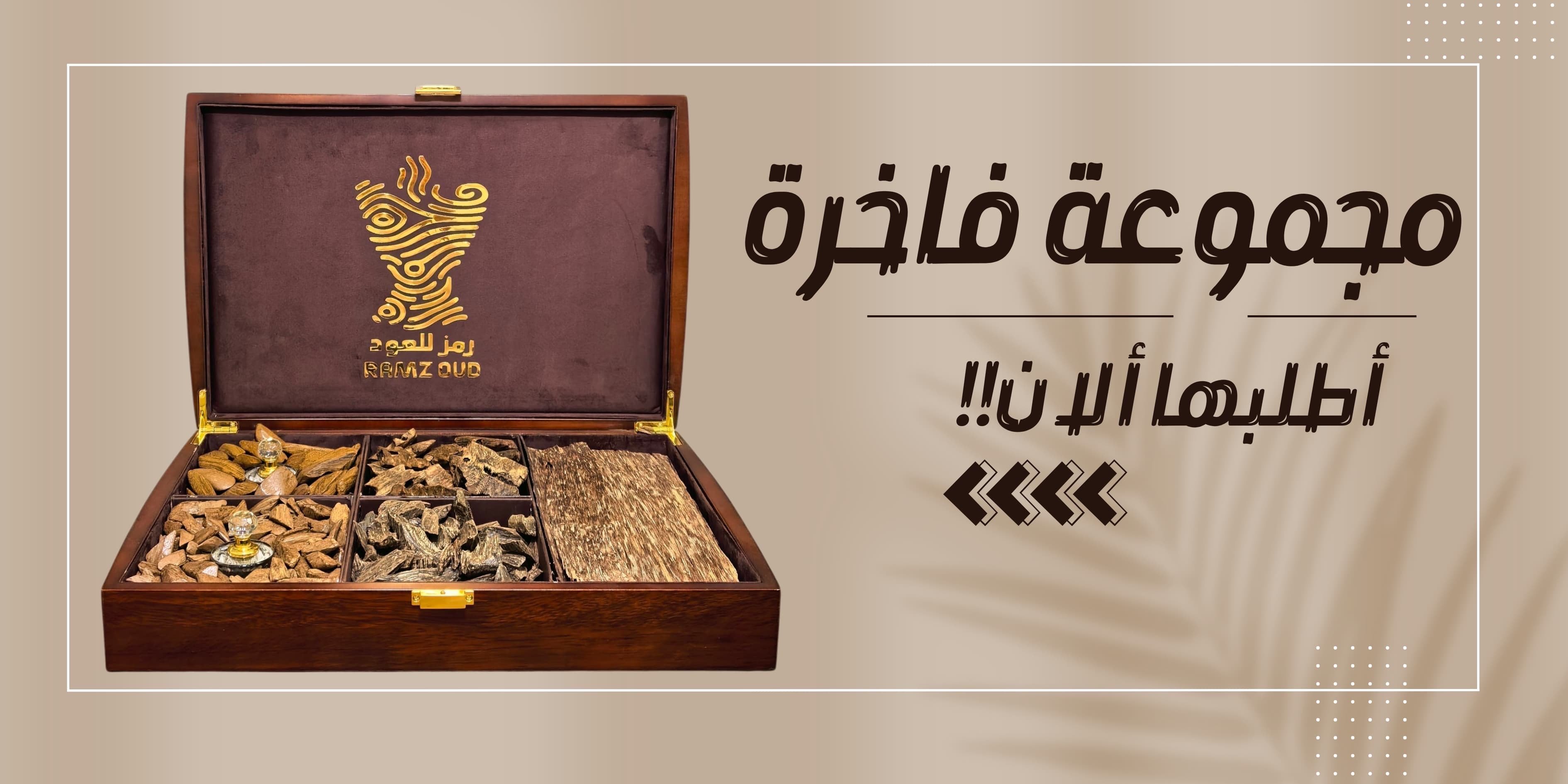 Banner  | رمز للعود