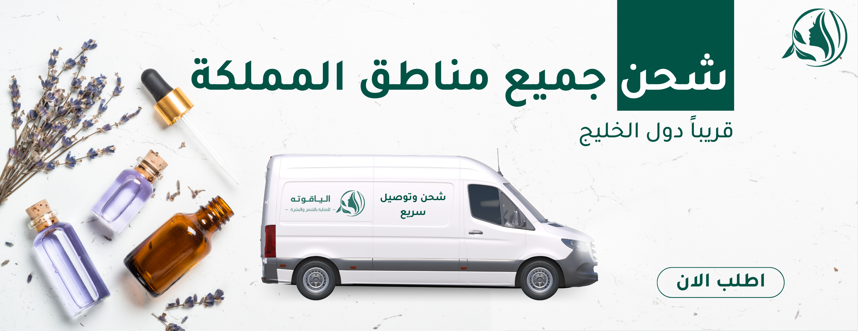 متجر الياقوته للعنايه بالشعر والبشره image-slider-0