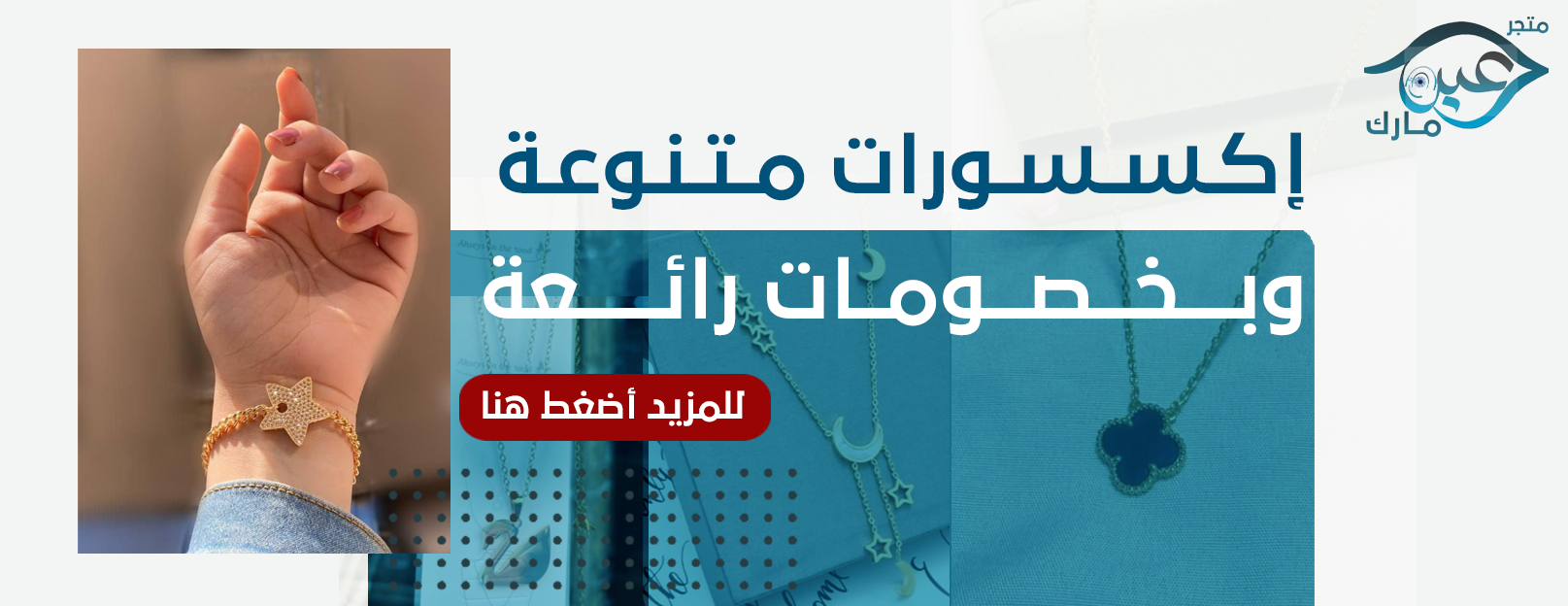 متجر عين مارك image-slider-1