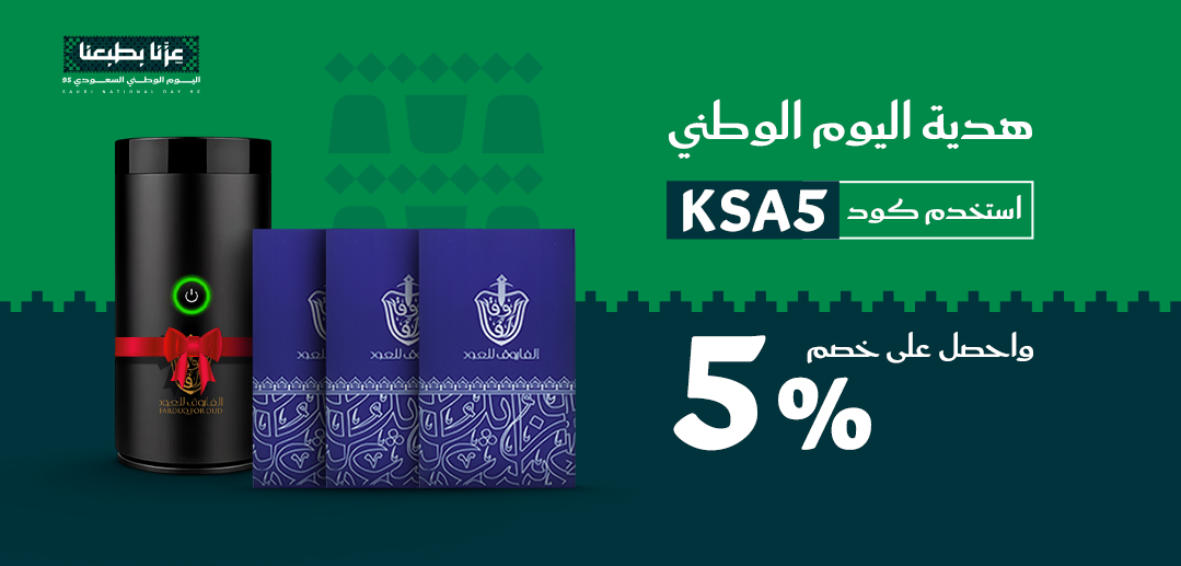 الفاروق للعود