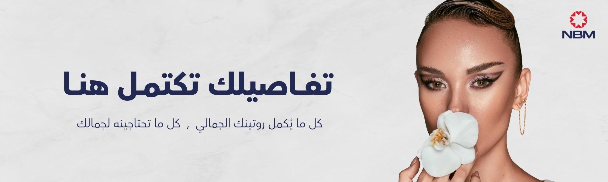 fixed banner