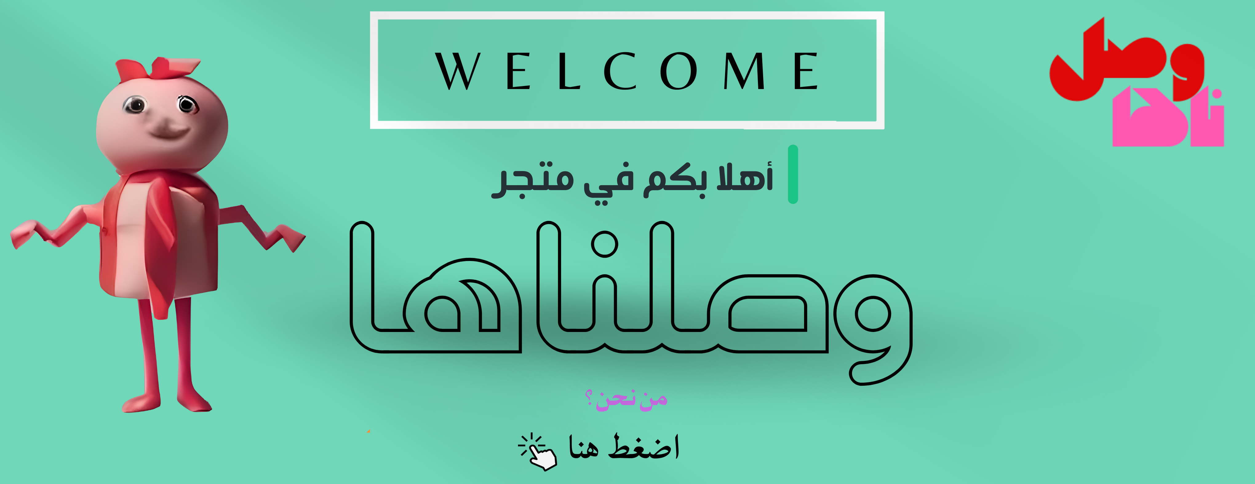 وصلناها image-slider-0